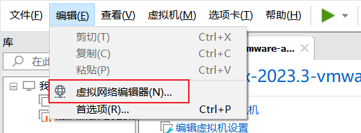 图1:打开虚拟网络编译器