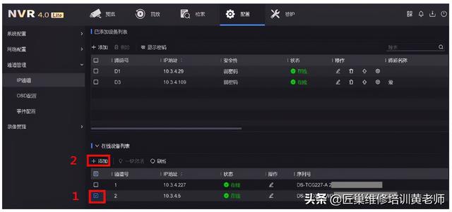 海康摄像机密码怎么看 f29f58a8ca593d05c51af2aa29bfbdc6.png