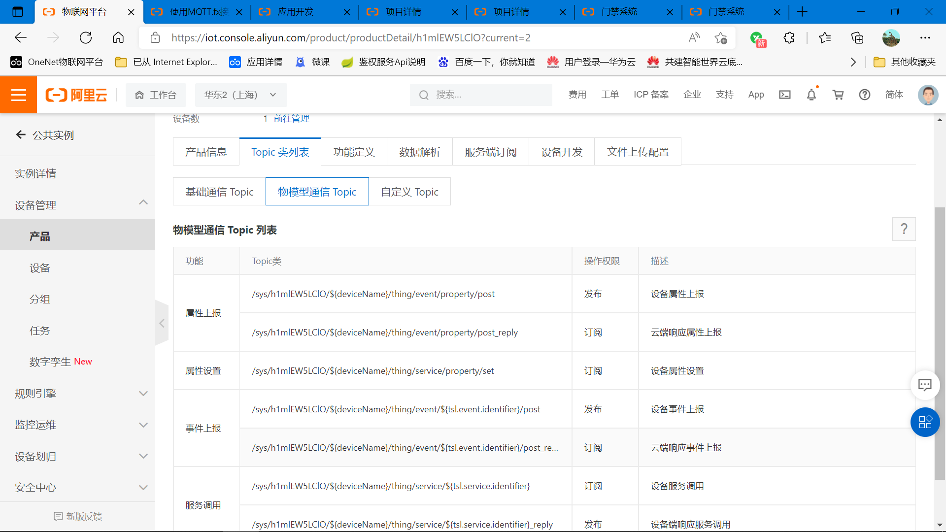 #物联网征文# 基于STM32智能门禁系统（阿里云）_2022-鸿蒙开发者社区