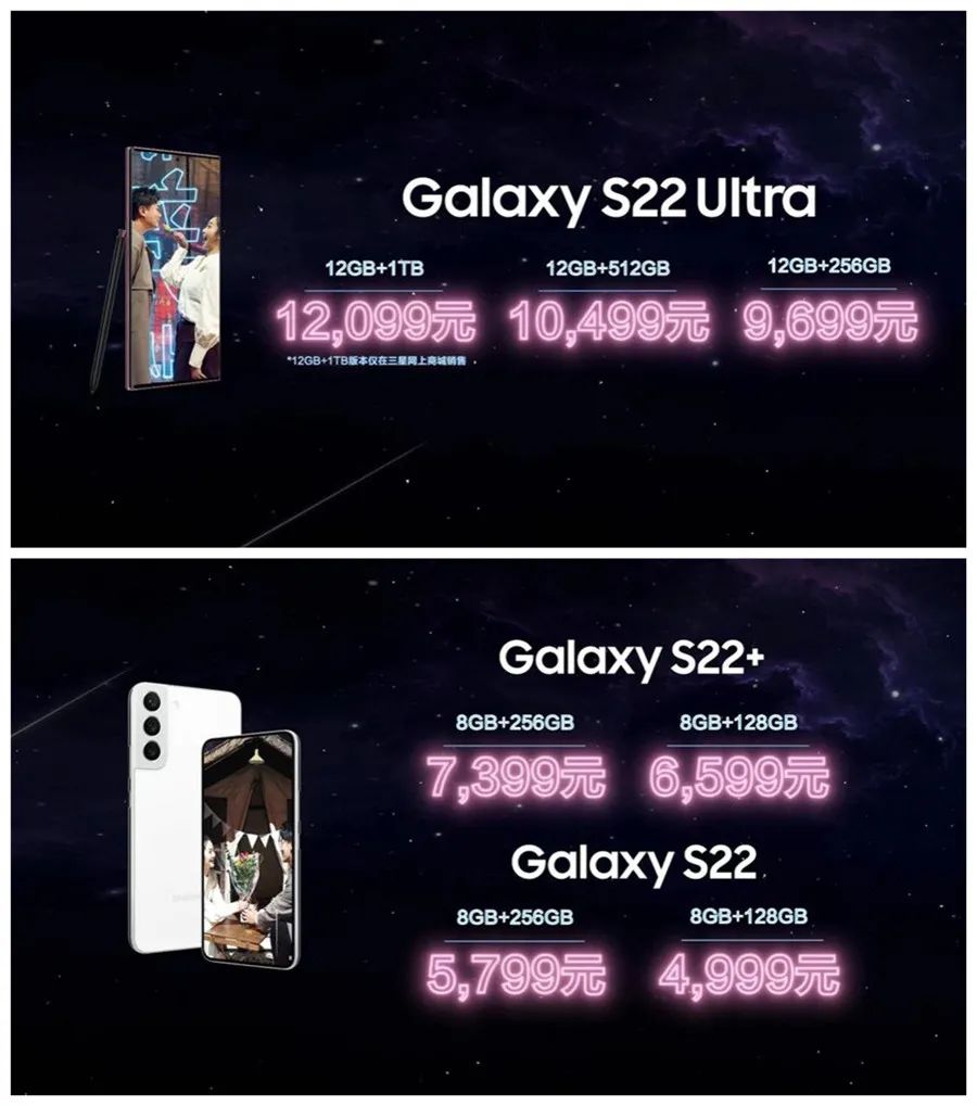 重塑规则 定义未来 三星Galaxy S22系列中国发布