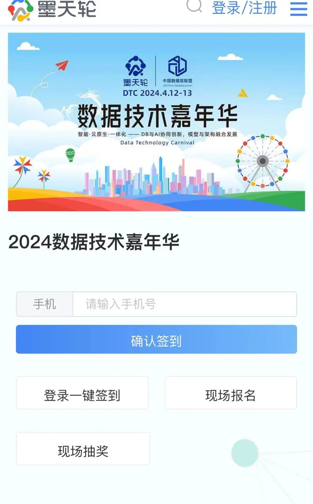 在数据技术嘉年华的盛大舞台上,12场分论坛如繁星般闪耀,铸就了一幅