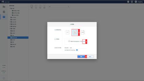 【新手教程】51Sim-One Cloud 2.0如何构建一个数据驱动案例