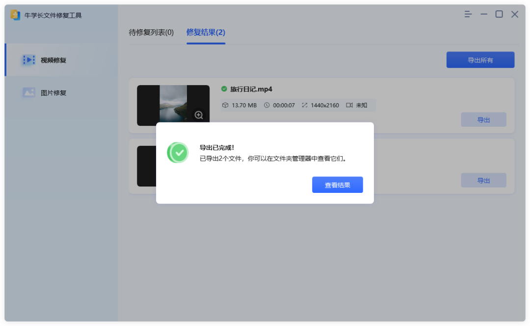 播放视频出现错误代码0xc00d36c4如何修复？