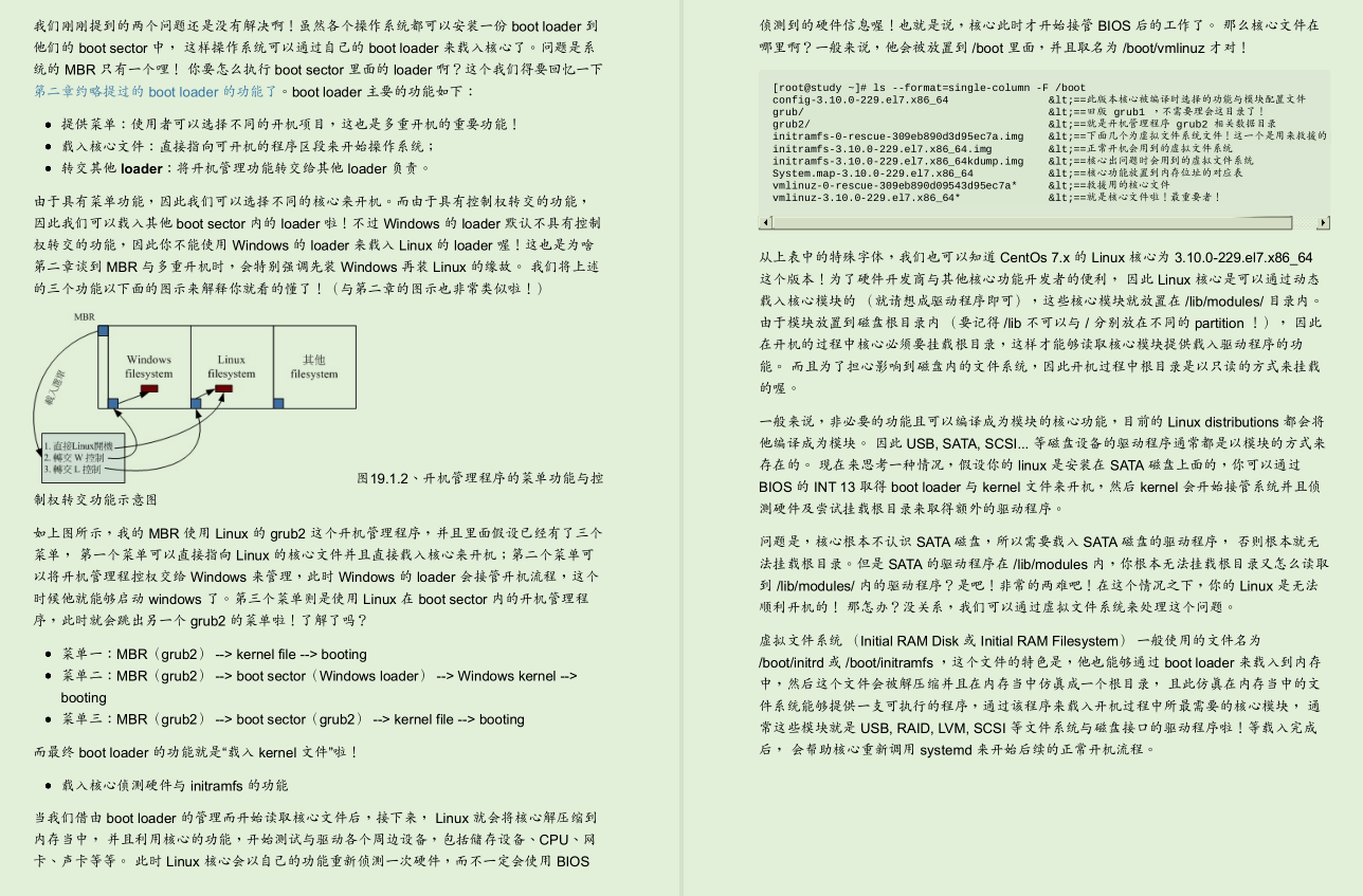 我一个Java开发，面试时居然要靠这份Linux文档才拿到30K！