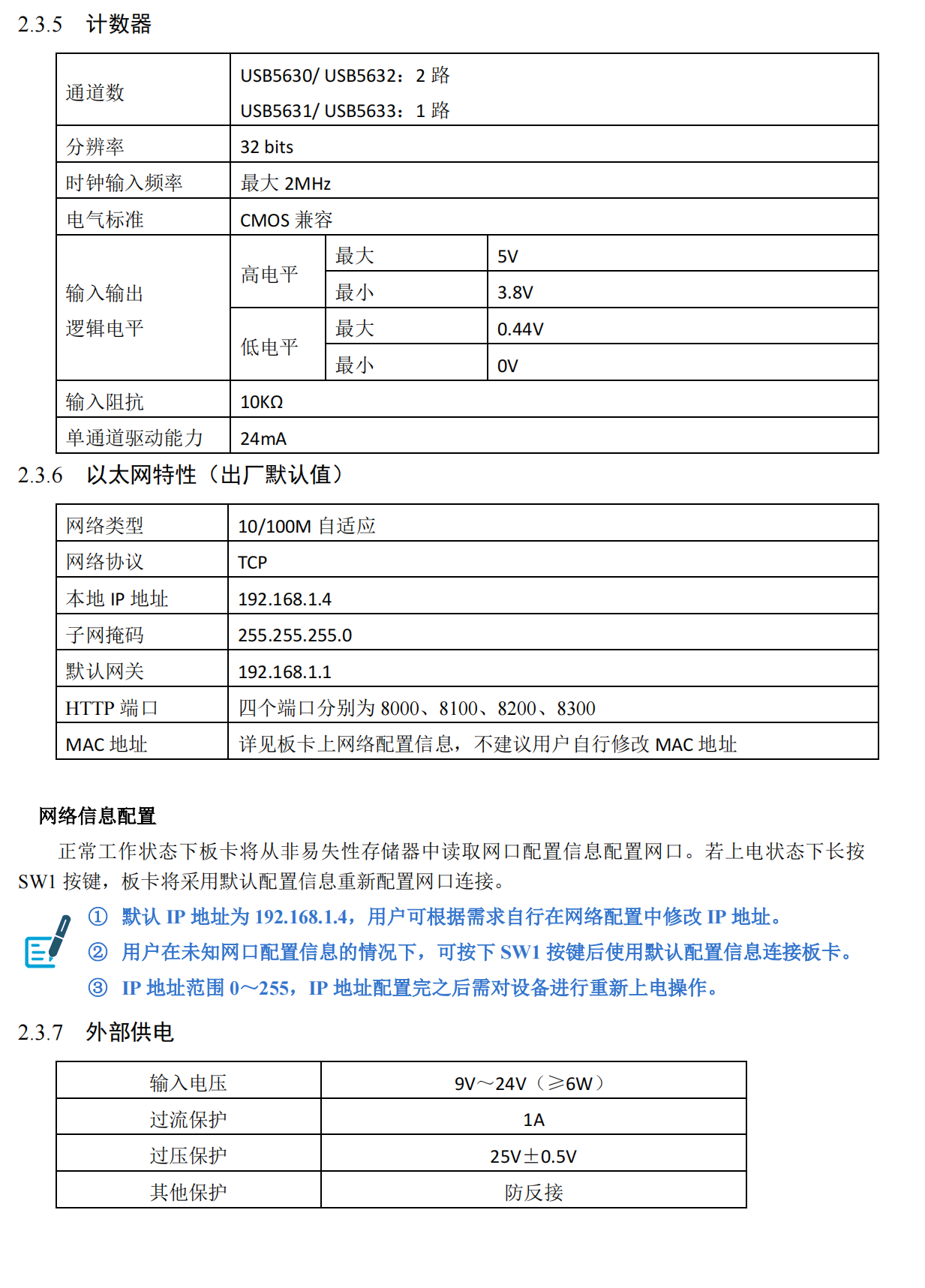 USB563X 最高可提供64路单端或32路差分模拟量输入，最大4路同步模拟量输出，8路数字量输入输出，16路PFI，以及2路32位多功能计数器_计数器_04