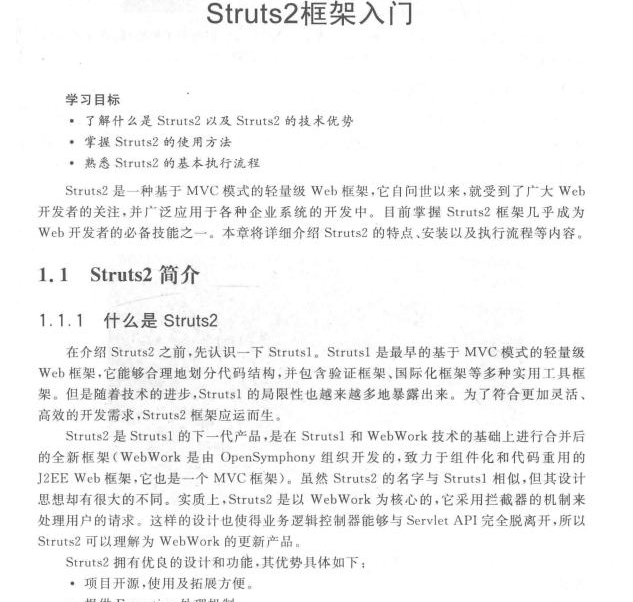 SSH框架过时了吗？那就最后分享一份阿里架构师整合的SSH框架实战心得吧！