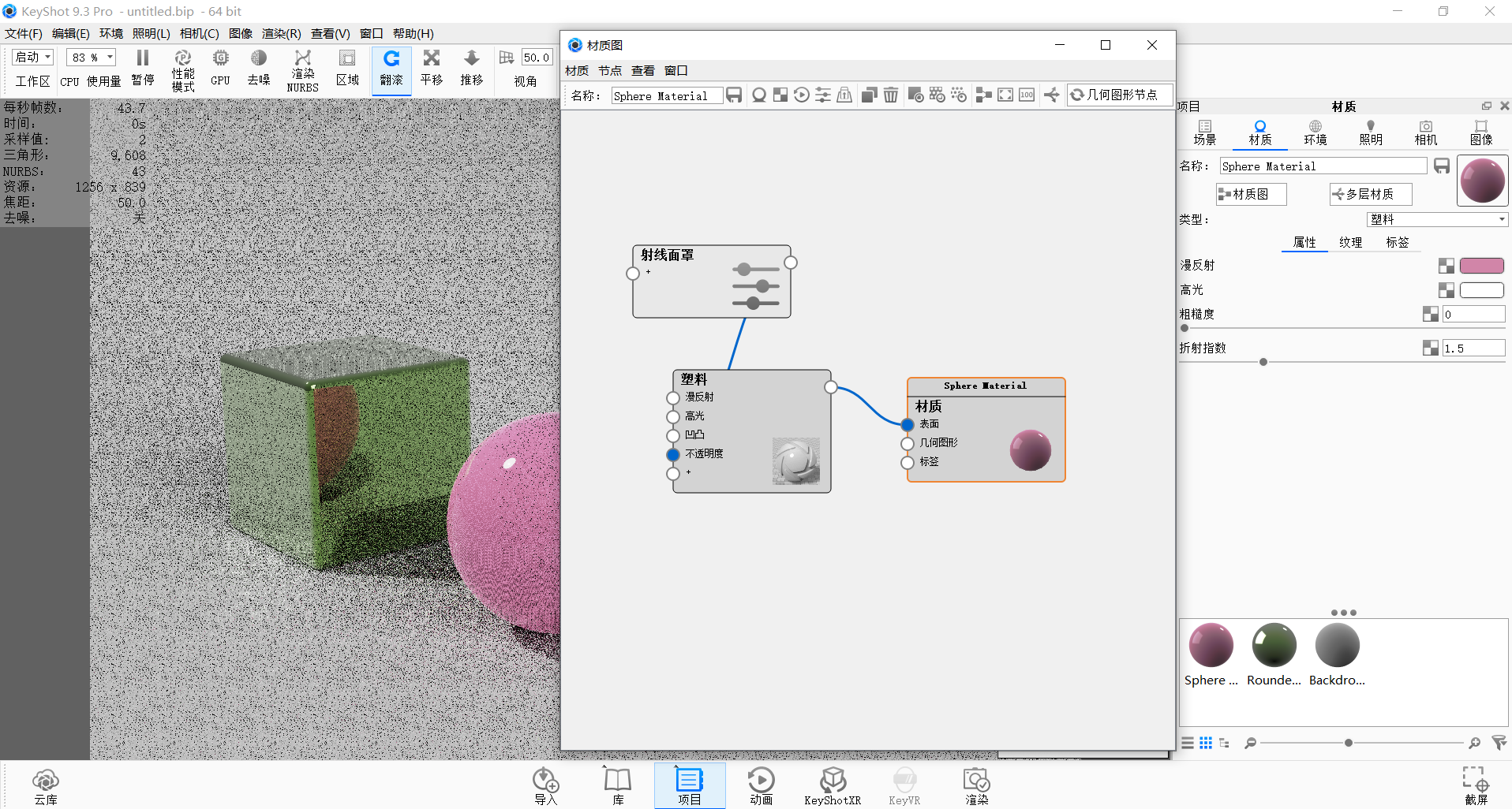 keyshot导出html教程keyshot9开启实验室功能导出低版本排除物体反射