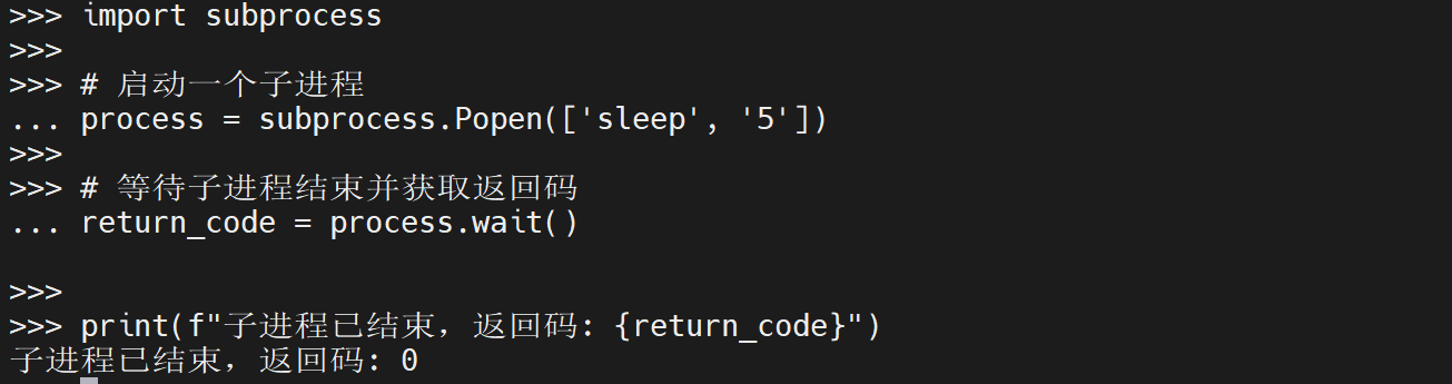 python subprocess执行外部命令常用方法