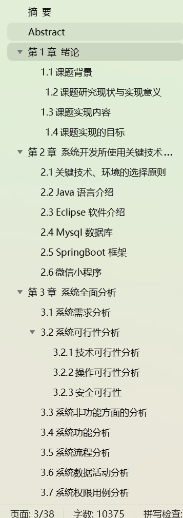 基于微信小程序+SpringBoot+Vue的流浪动物救助(带1w+文档)