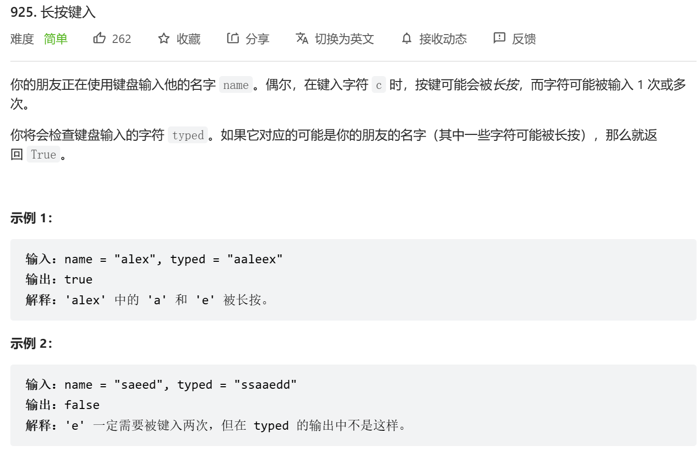 有效的括号长按键入验证外星语词典字符的最短距离用栈实现队列