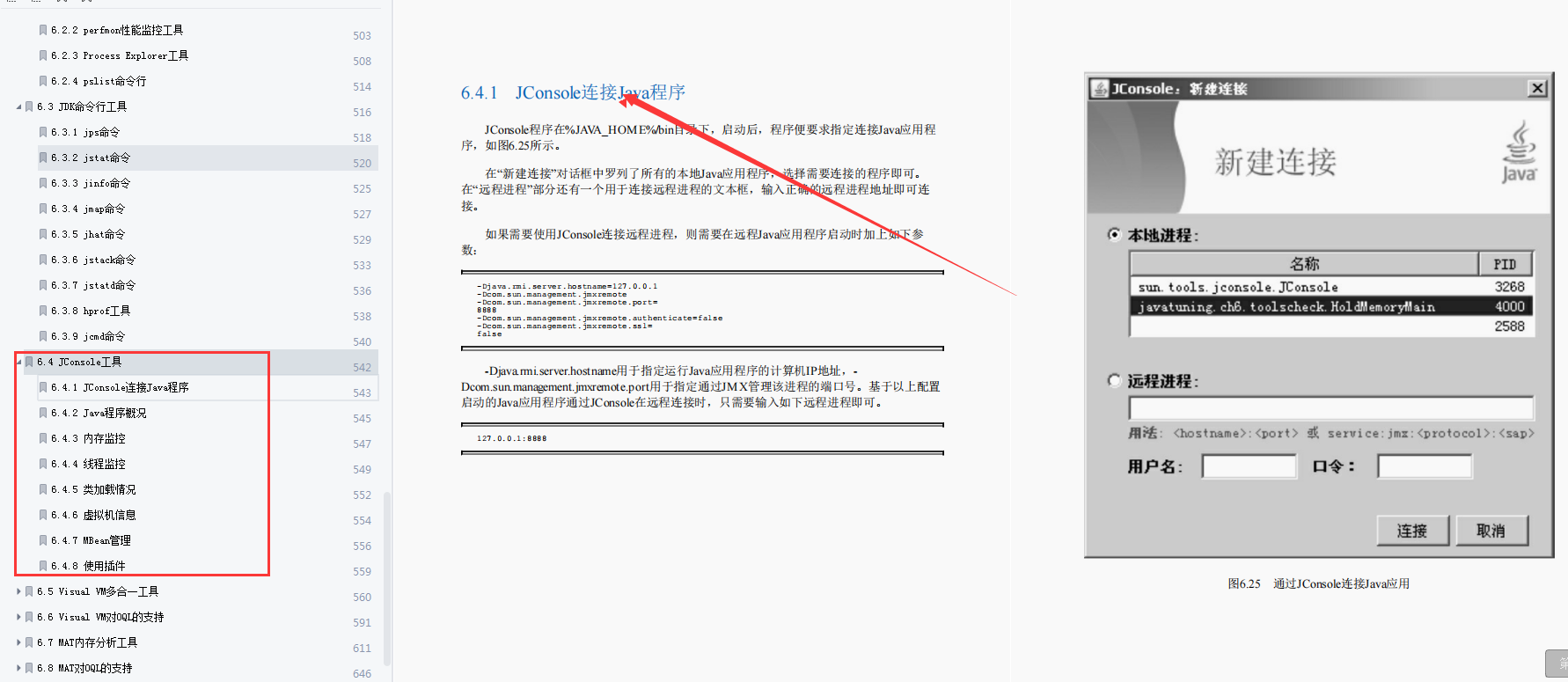 GitHub调优排行榜第一：阿里调优专家的677页Java性能调优笔记