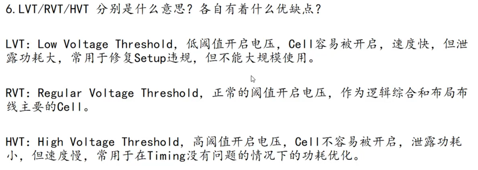 第六课：数字ASIC设计基础知识点_asic设计中组合逻辑越少越好-CSDN博客