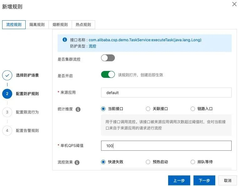 4种典型限流实践保障应用高可用｜云效工程师指北