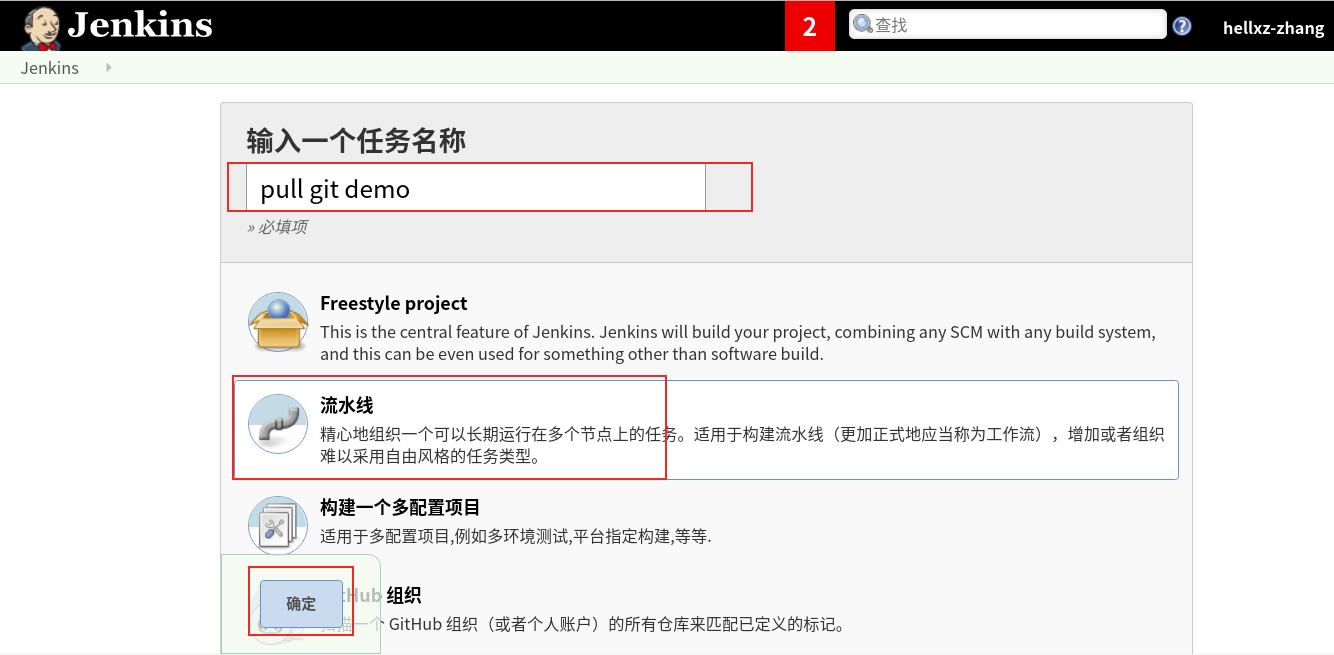 Jenkins tutorial (3) Add credentials and pipeline to pull the git code ...