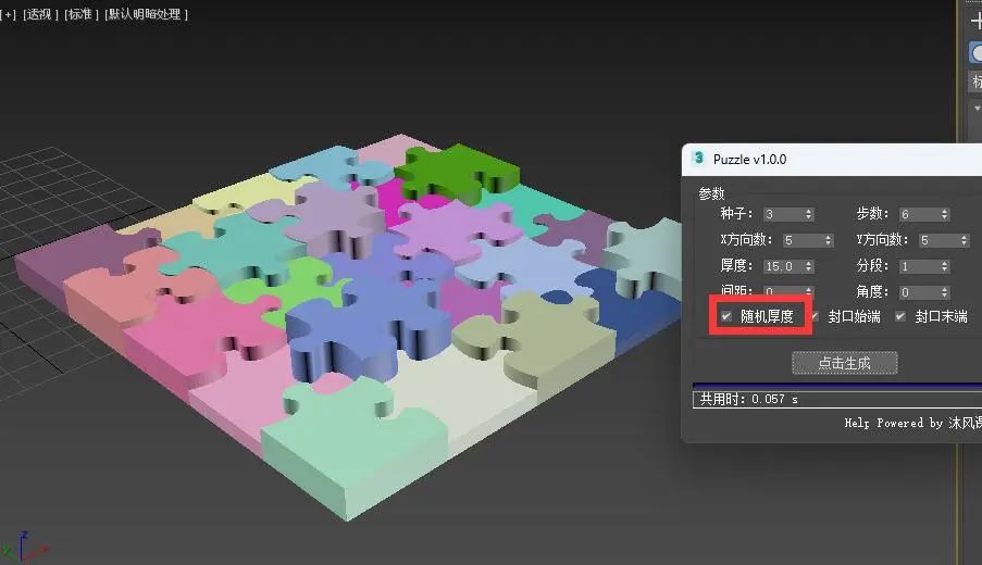 沐风老师3DMAX拼图随机生成器Puzzle建模工具使用教程