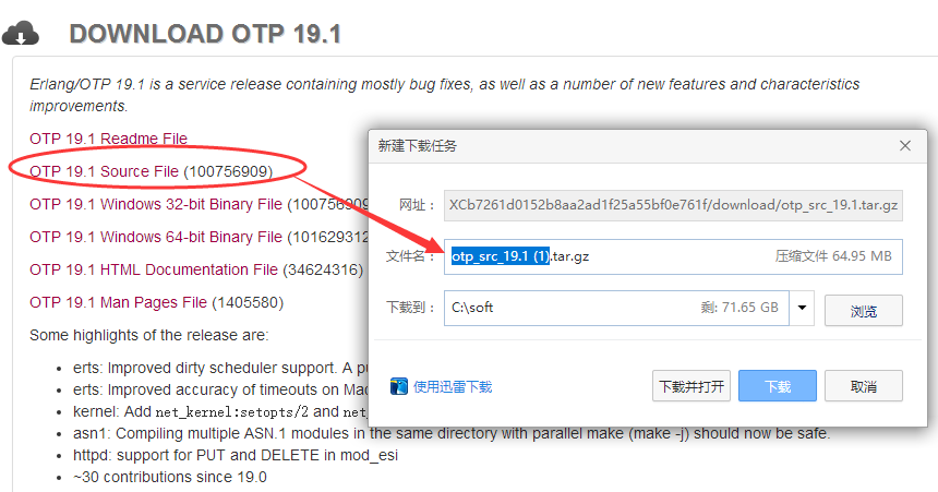 centos7下搭建rabbitmq的开发环境