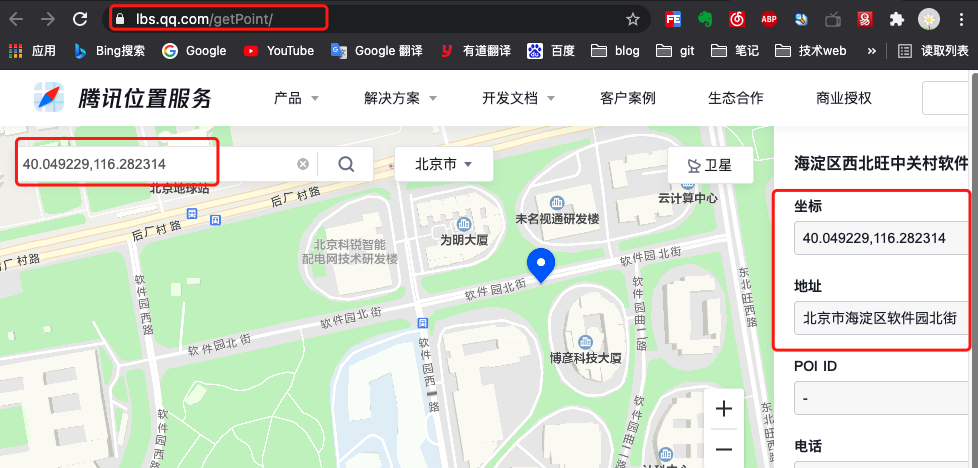 腾讯地图：百度地图坐标拾取的经纬度信息 填入 腾讯位置服务系统