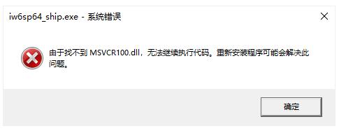 计算机缺失msvcr100.dll如何修复？分享五种实测靠谱的方法