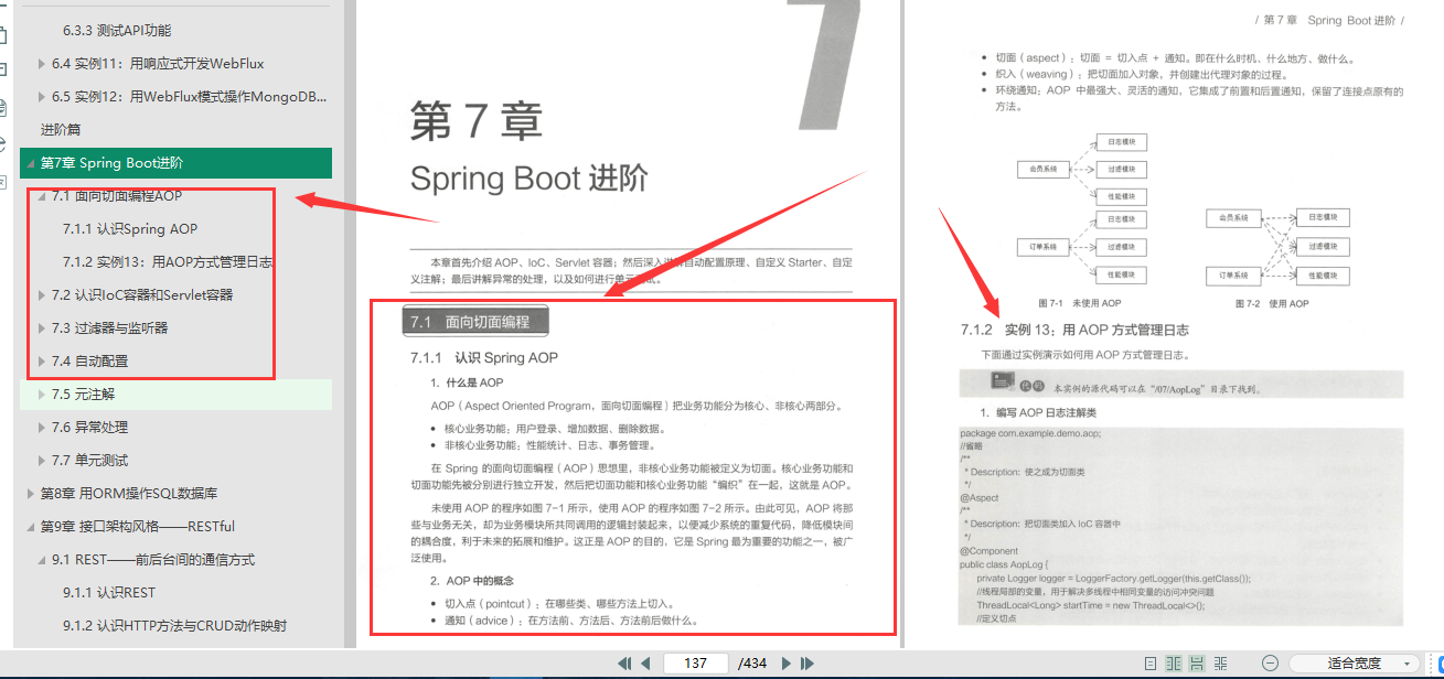 一小时，霸榜GitHub！我吹爆这份SpringBoot笔记