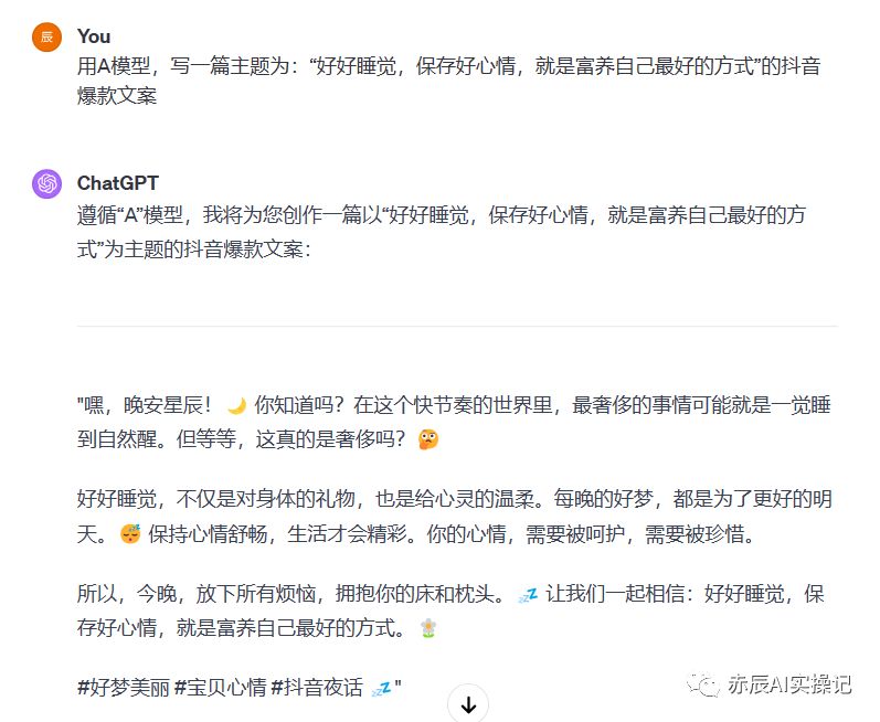 教你把ChatGPT训练抖音爆款文案（附提示词）