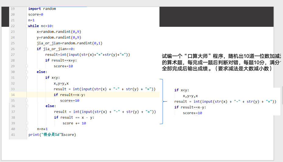 蓝桥杯2020年10月青少组Python程序设计省赛真题