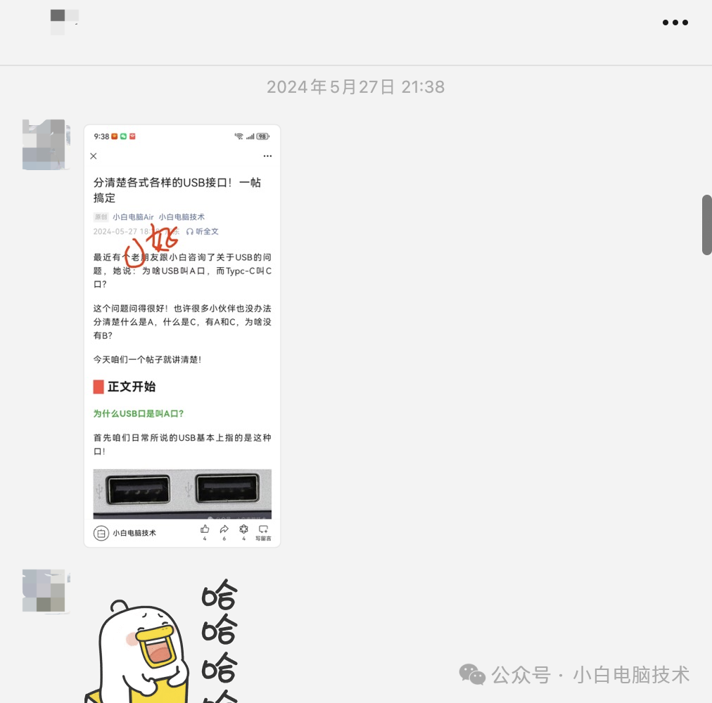 你还在纠结U盘怎么选吗？小白带你来看