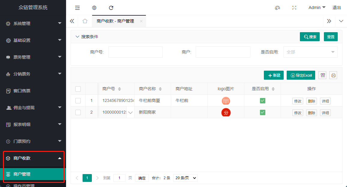 广西众链网络科技有限公司-www.zl771.cn 众链网络-众链网络-商户管理