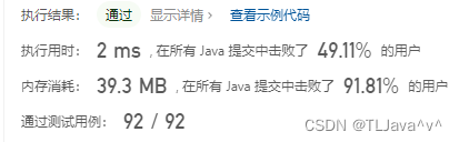 有效的括号-力扣20-java