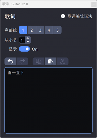 Guitar Pro 8.2.1 Build 32+Soundbanks Win/Mac音色库 开心激活版 音乐软件Guitar Pro 8中文破解版