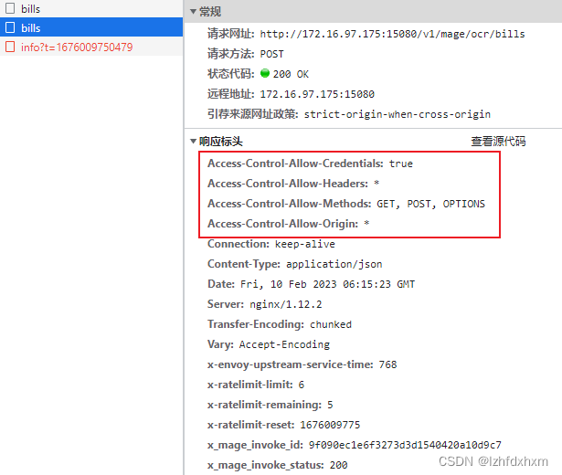 405 Method Not Allowed，CORS跨域，来也自动化OCR接口报错，Nginx处理OPTIONS请求