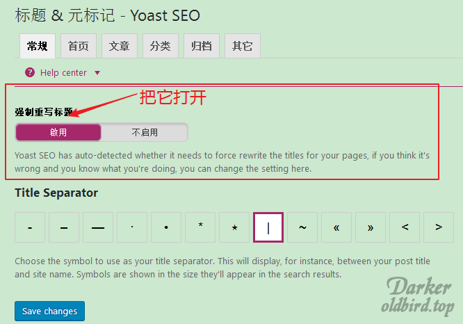 yoast造成php内存,DUX主题与Yoast SEO插件导致网站重复出现网站标题和副标题