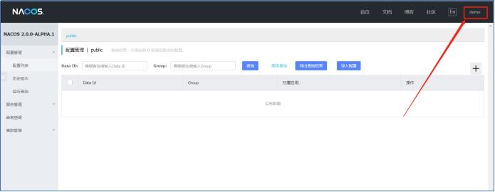 Alibaba Nacos权限认证绕过漏洞复现