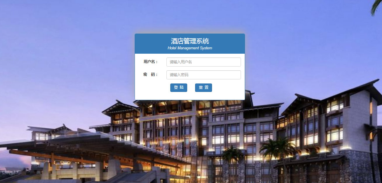 计算机毕业论文java毕业设计论文题目ssm酒店管理系统|旅店[包运行
