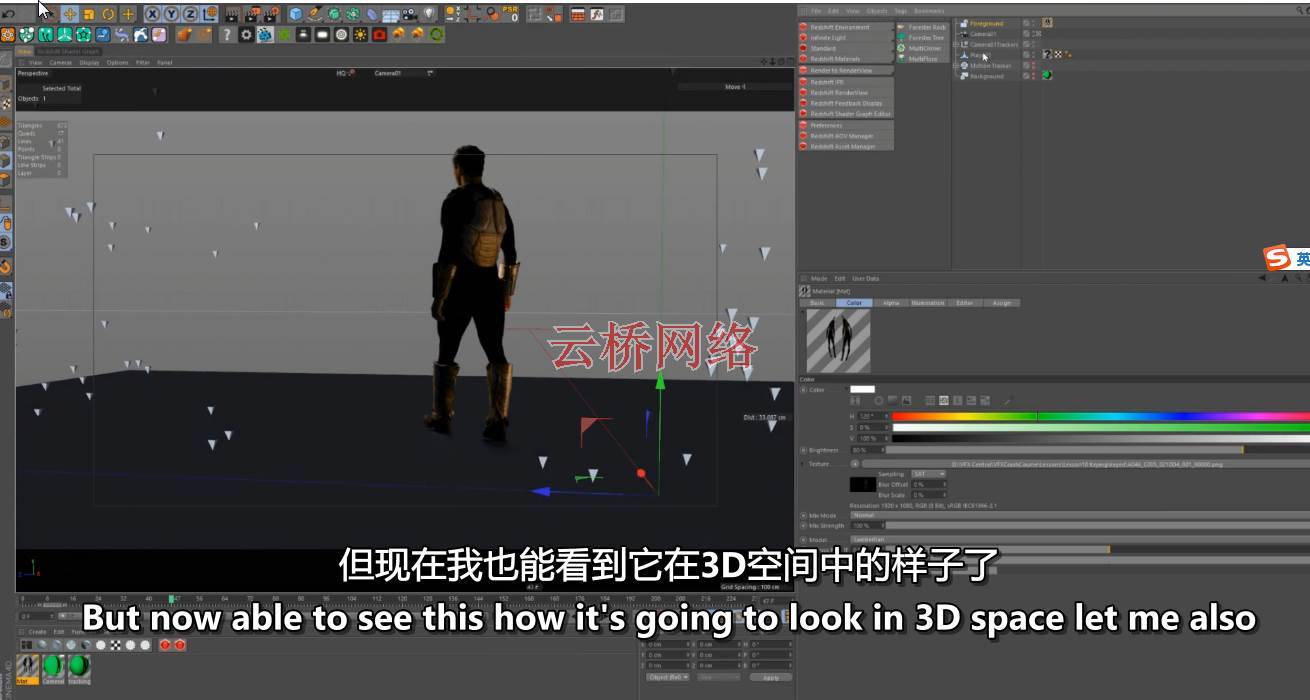 VFX特效制作速成学习教程 VFX Central – VFX Crash Course 3D-Coat-第9张