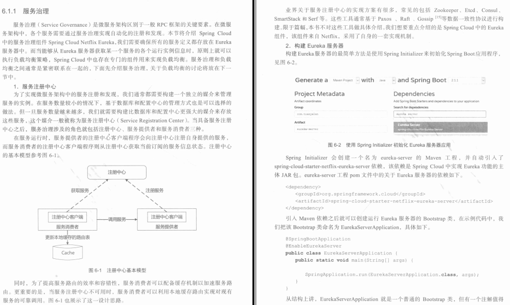 阿里内部传阅学习的Spring响应式微服务实战手册，是真的屌