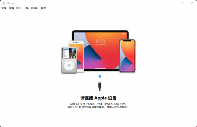 iMazing如何备份手机资料 iPhone的资料可以传到iPad里吗 iphone备份到mac 苹果导入备份