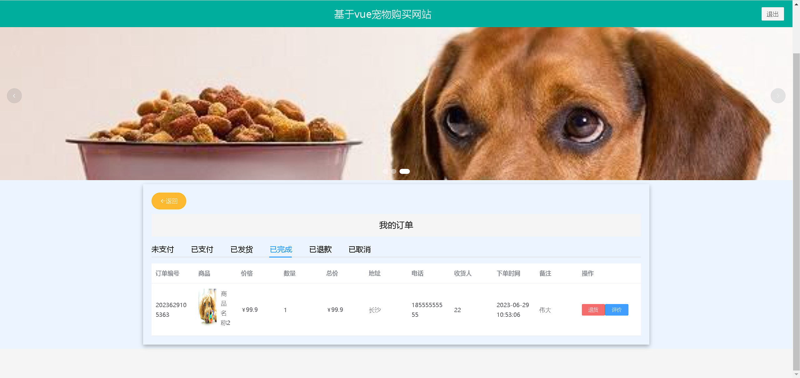 网上购物商城