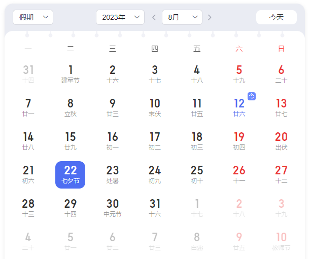 2023年七夕情人节是什么时候？ 淘宝天猫七夕节礼物优惠券怎么领取？