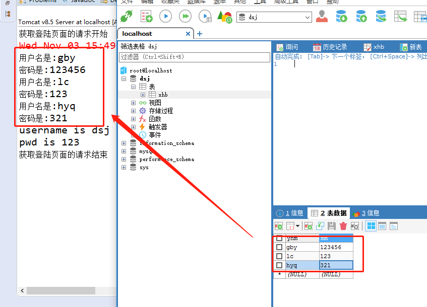 Servlet初级学习加入数据库操作（一）