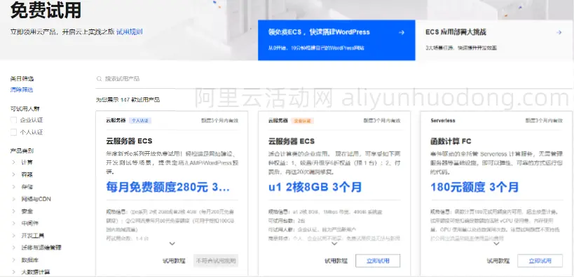 免费试用最新图.png