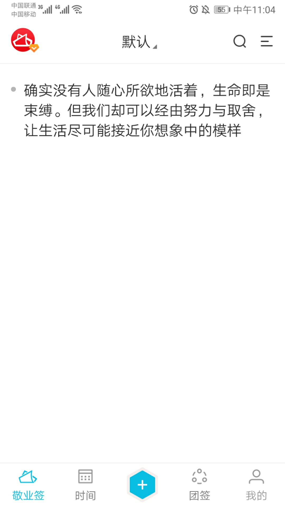 安卓桌面软件哪个好_有什么比较好的电脑便签软件，网上比较火的便签是哪个软件...