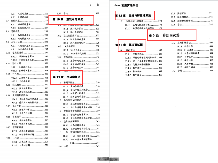 点赞破百万！字节算法大佬亲撰30W字数据算法笔记：GitHub标星93K