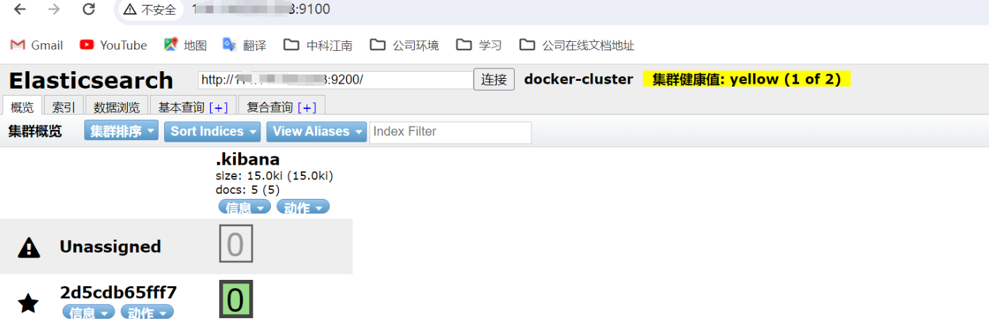 Elasticsearch从入门到精通-02环境搭建