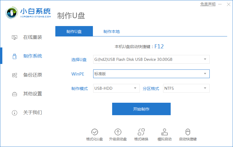 双核电脑可以装win10系统使用吗