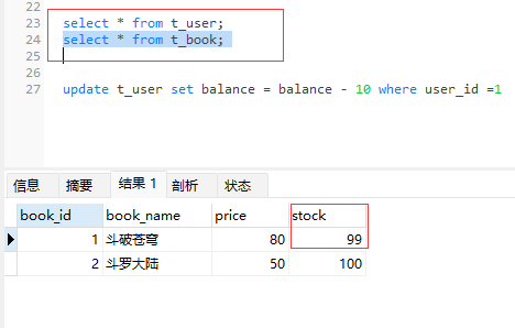 Spring系统学习- 事务之基于注解的声明式事务_学习_04