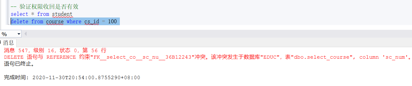 合肥工业大学—SQL Server数据库实验十：用户及其权限管理