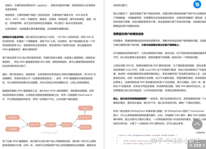 阿里巴巴高并发架构，到底如何对抗双十一亿级并发流量