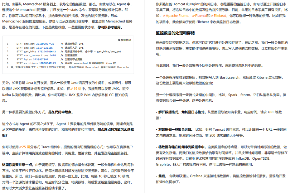 冒着辞退风险分享，阿里内部绝密《百亿级并发系统设计》实战教程