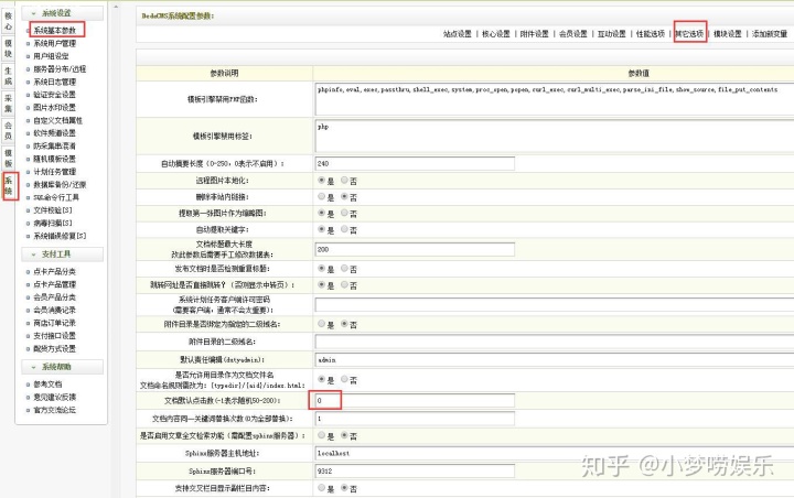 u8 附件上传后存放路径_织梦DedeCms附件按月份保存的修改方法