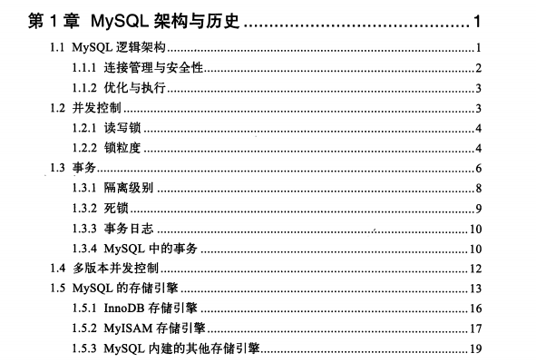 MySQL教程：MySQL数据库学习宝典 （从入门到实战，干货）